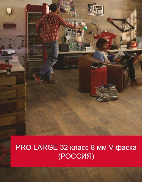 Ламинат Egger Pro Large