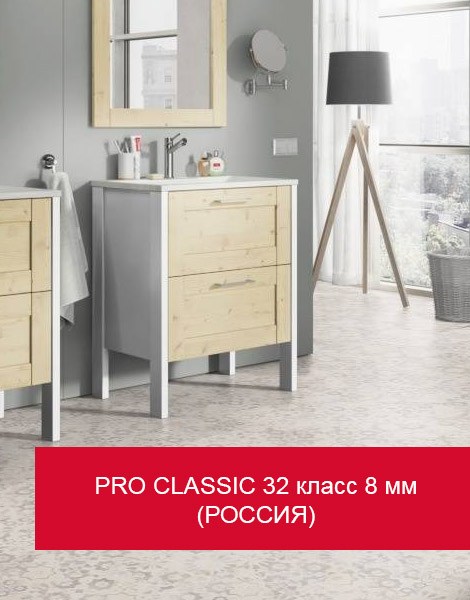 Ламинат Egger Pro Classic 32 класс 8 мм без фаски (Россия)